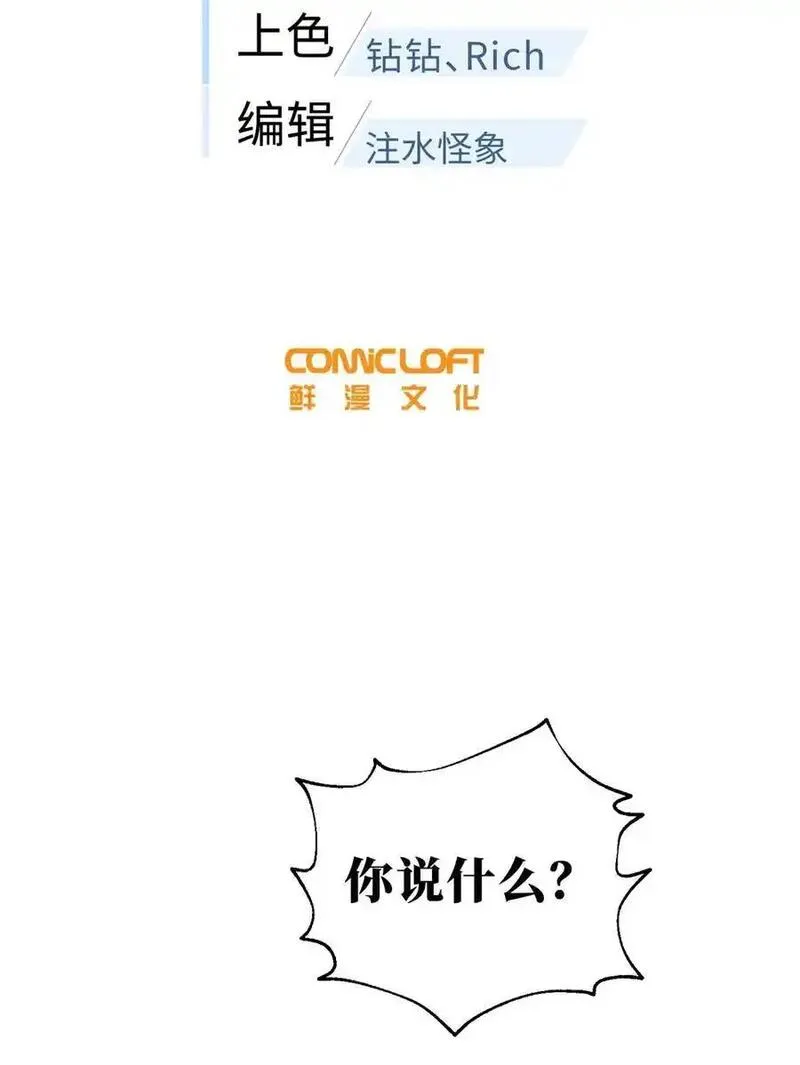 全球高武txt漫画,234 第一批进入12图