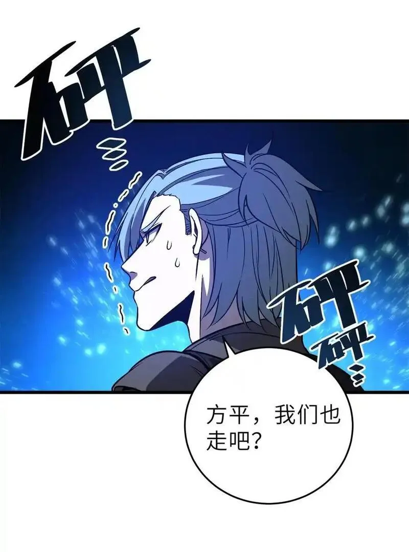 全球高武笔趣阁漫画,235 出发33图