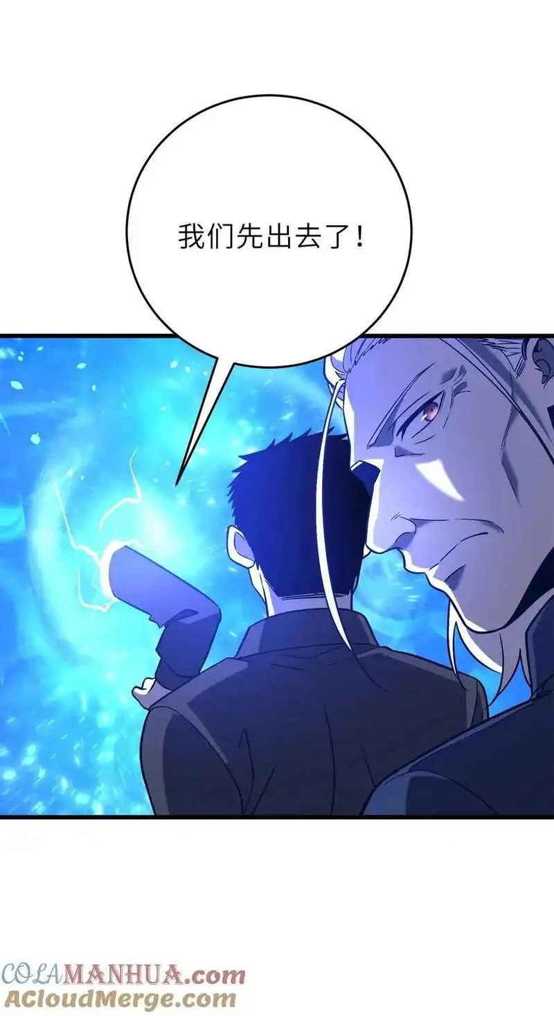 全球高武笔趣阁漫画,235 出发31图