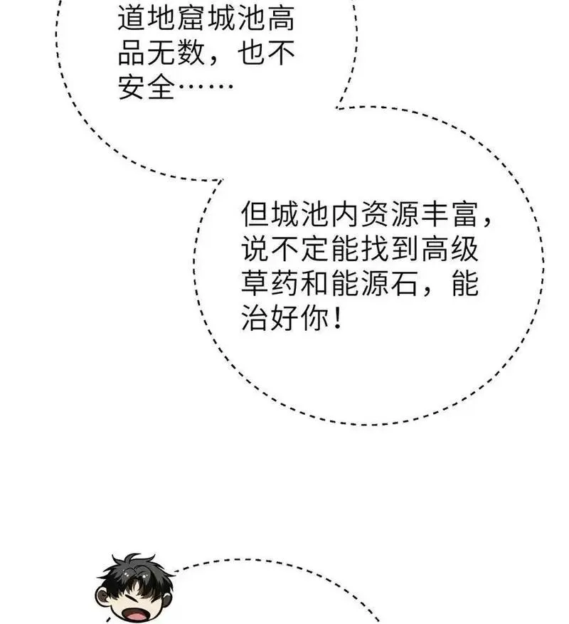 全球高武漫画,237 巨柳城21图