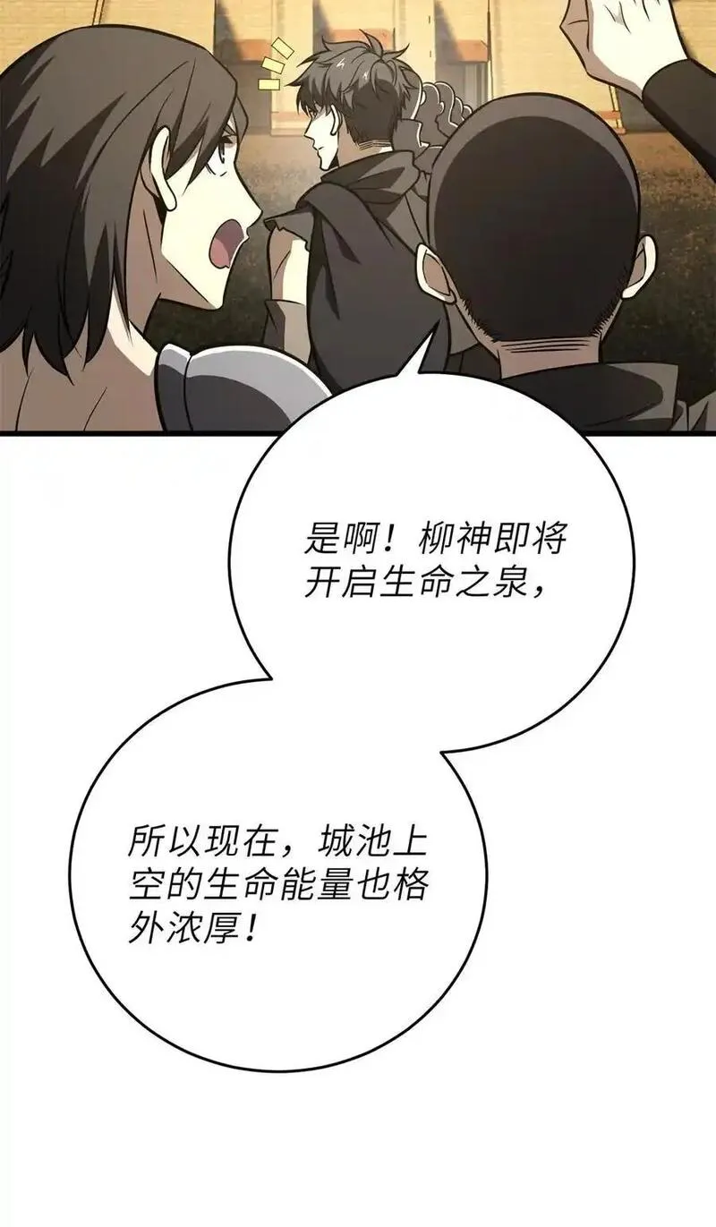 全球高武漫画,237 巨柳城26图