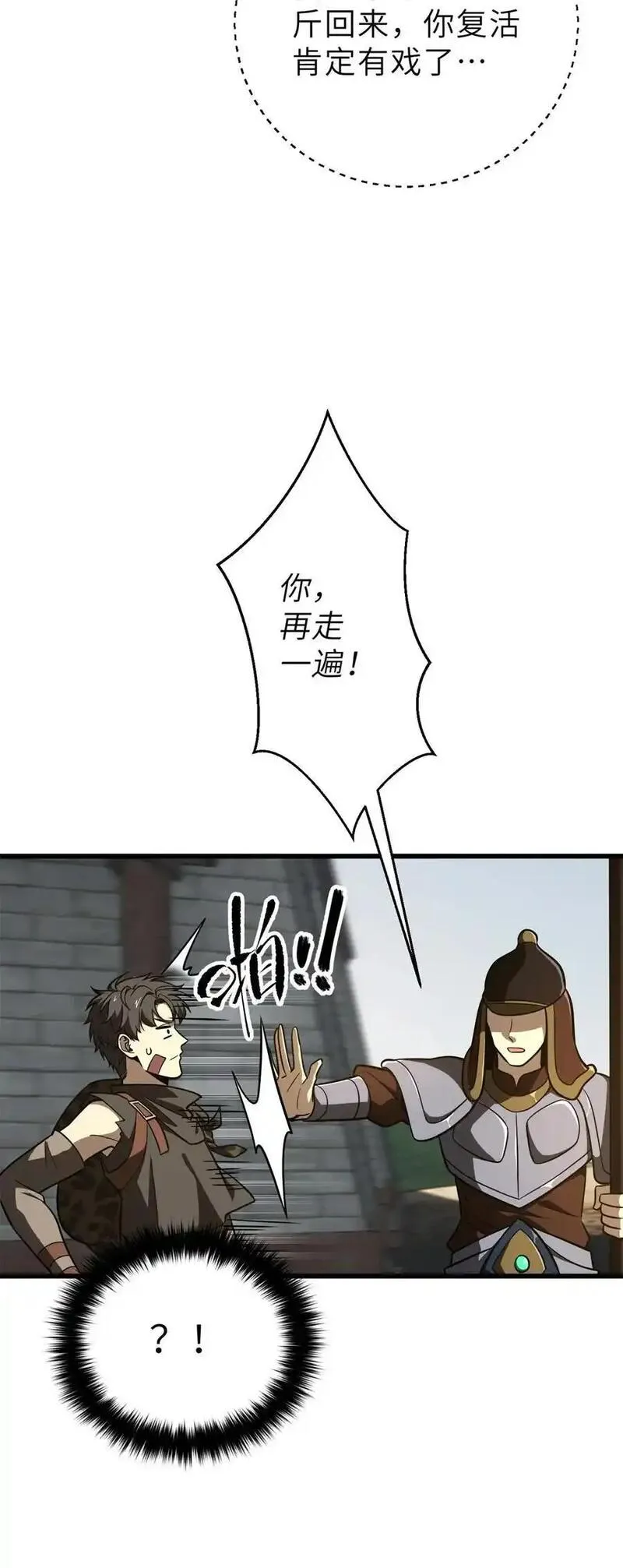 全球高武漫画,237 巨柳城29图