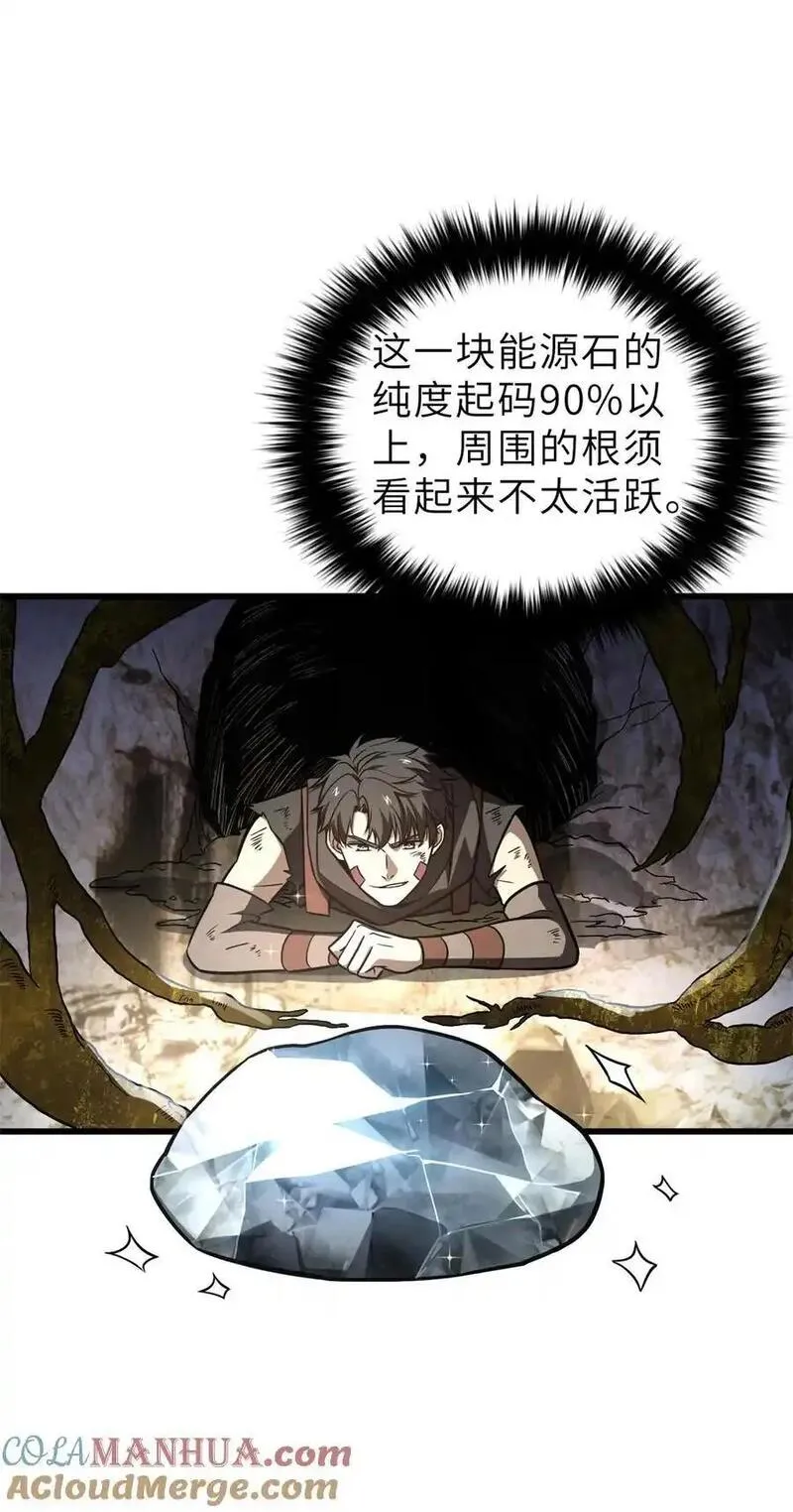 全球高武漫画,237 巨柳城43图