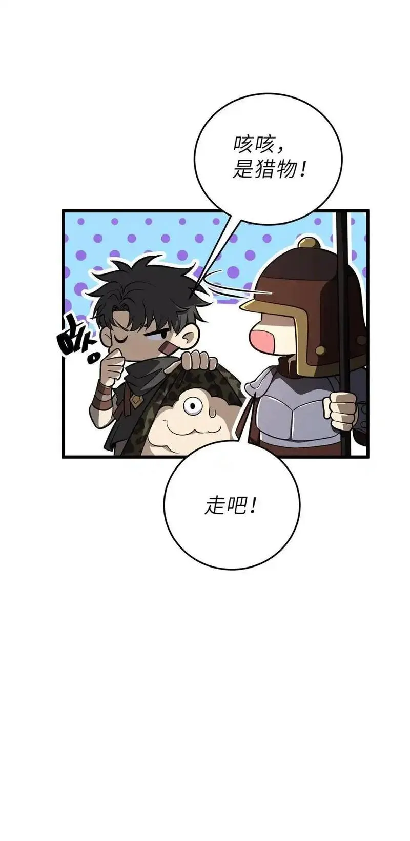 全球高武漫画,237 巨柳城33图