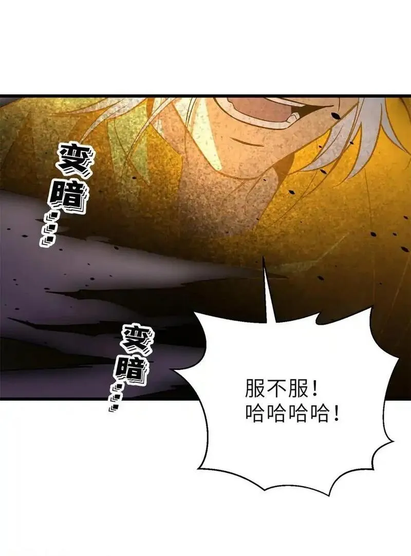 全球高武漫画,237 巨柳城3图