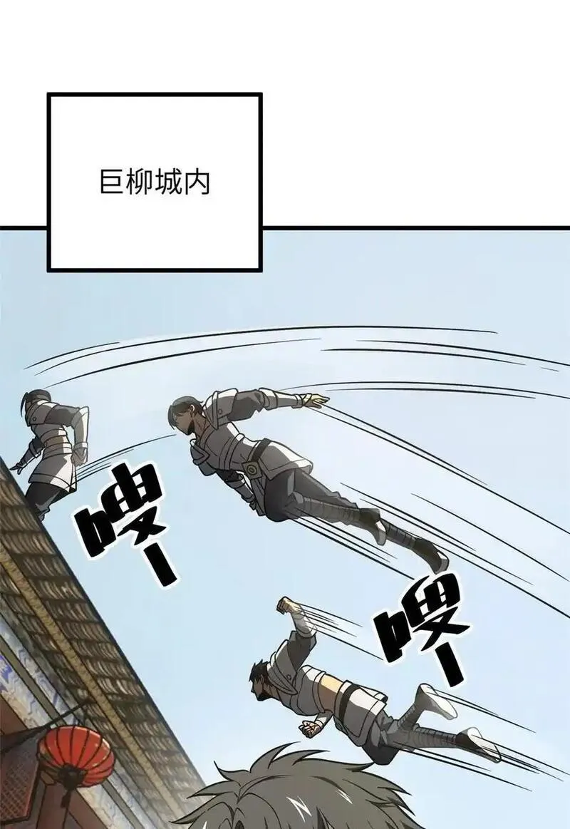 全球高武合集漫画,240 五品境！36图