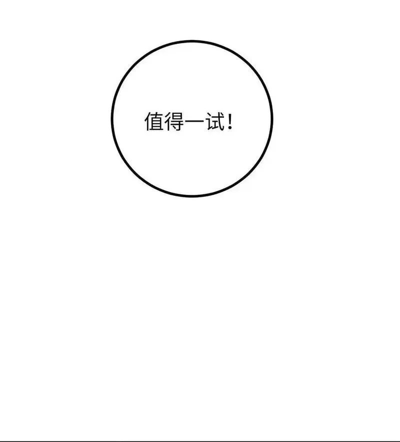 全球高武合集漫画,240 五品境！39图