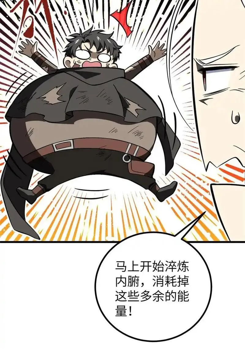 全球高武合集漫画,240 五品境！15图