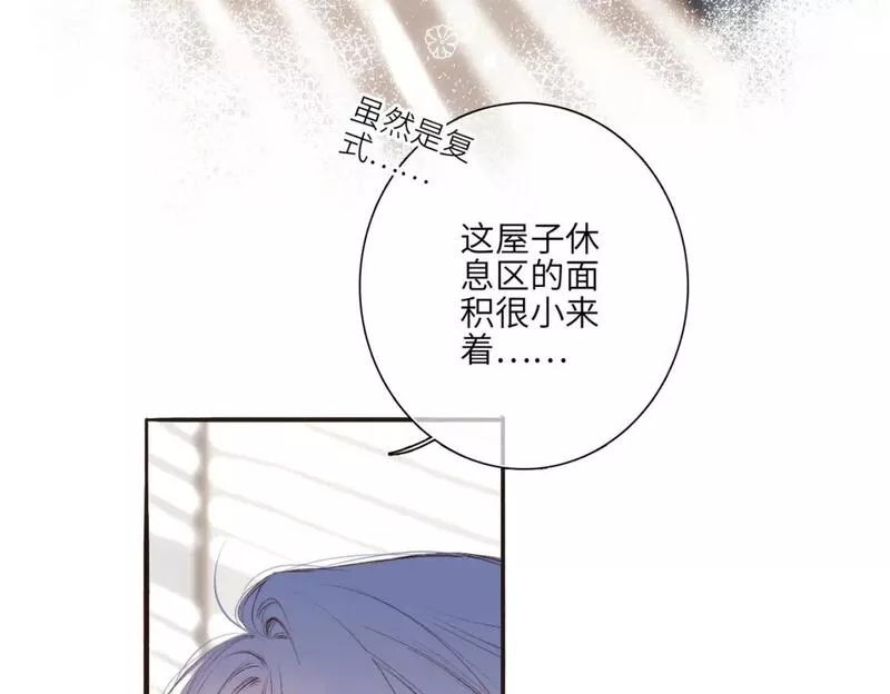 怦然心动电视剧全集漫画,【番外】少年记事簿 4.119图