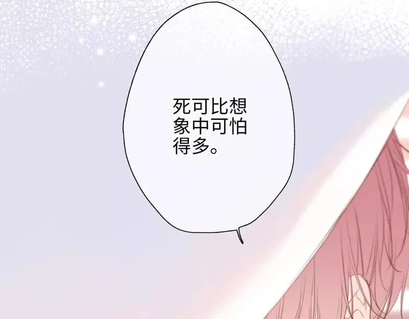 怦然心动电视剧全集漫画,【番外】少年记事簿 4.145图