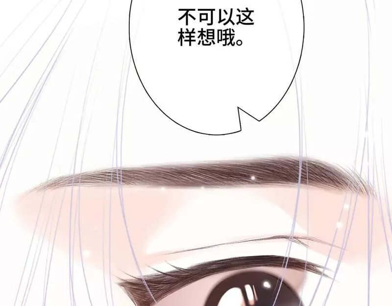 怦然心动电视剧全集漫画,【番外】少年记事簿 4.143图