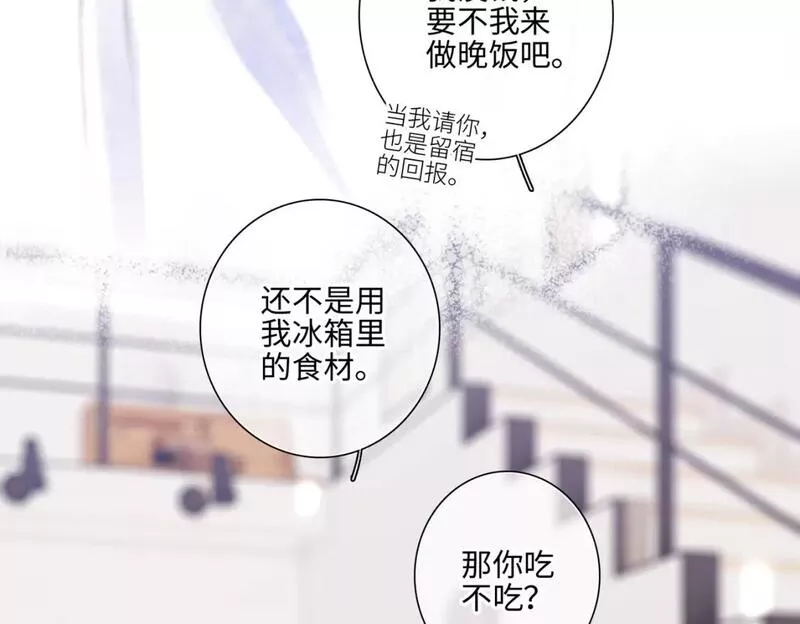 怦然心动电视剧全集漫画,【番外】少年记事簿 4.153图