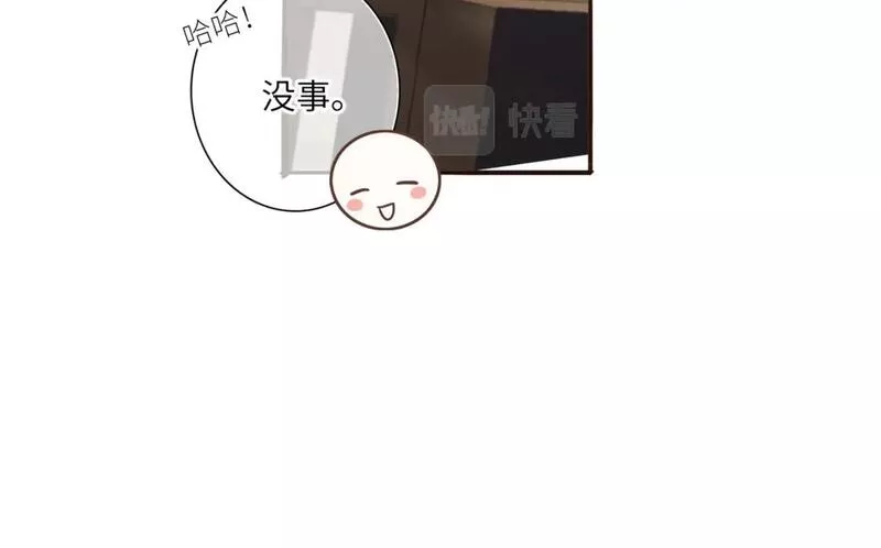 怦然心动电视剧全集漫画,【番外】少年记事簿 4.175图