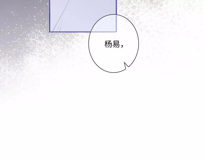 怦然心动电视剧全集漫画,【番外】少年记事簿 4.187图