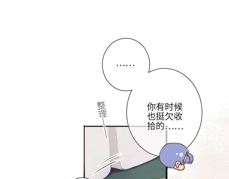 怦然心动电视剧全集漫画,【番外】少年记事簿 4.134图