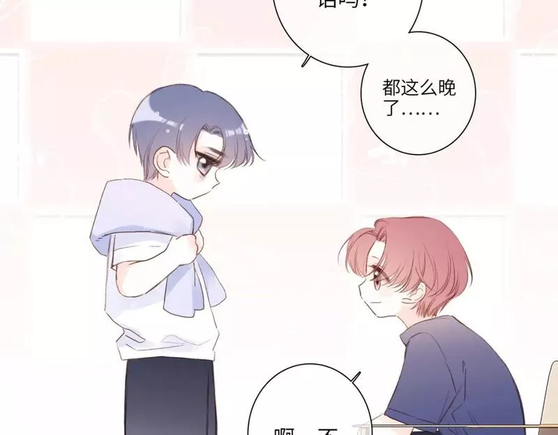 怦然心动电视剧全集漫画,【番外】少年记事簿 4.171图