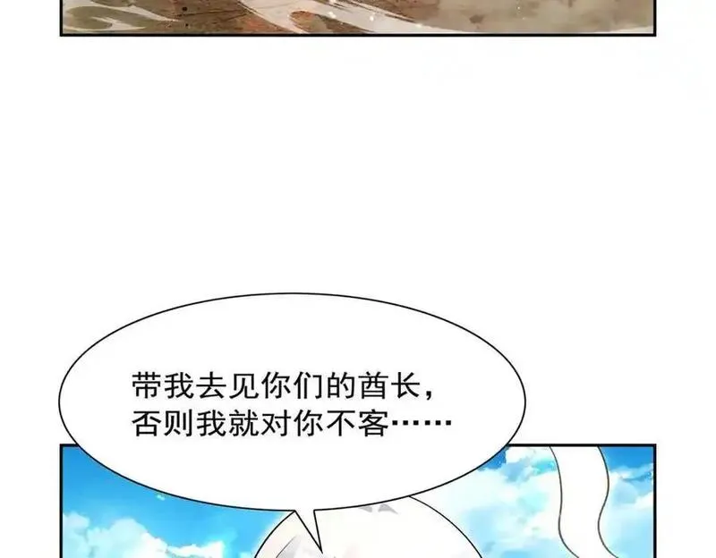 失业魔王漫画,第397话 酋长护卫58图