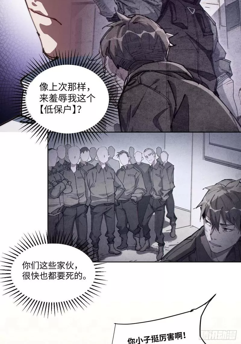 我真没想当救世主啊！漫画,9幸福生活开启45图