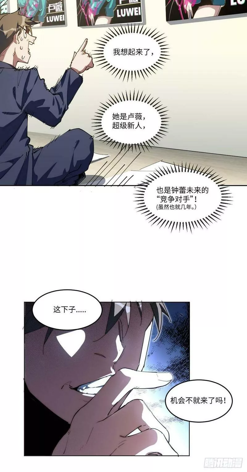 我真没想当救世主啊！漫画,12.处处碰壁啊～51图