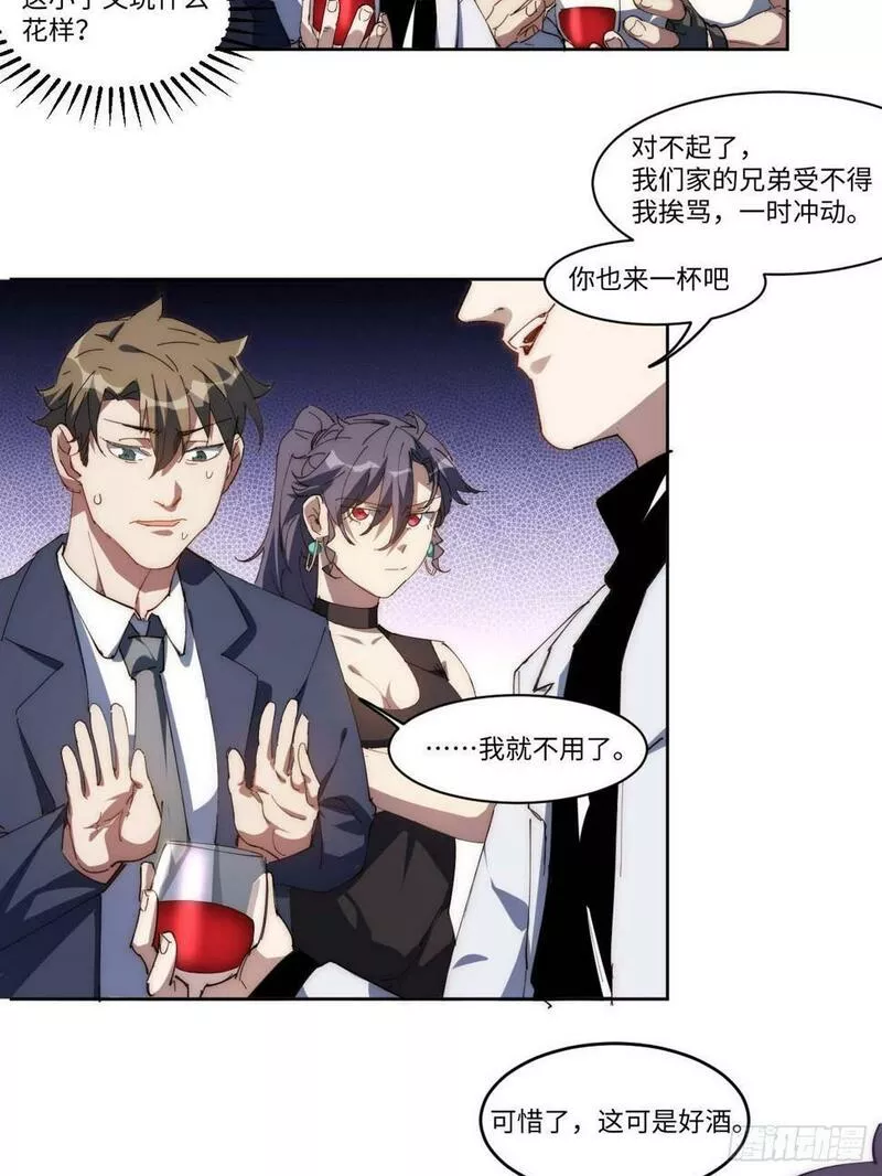 我真没想当救世主啊！漫画,15.陈峰，我想&hellip;&hellip;20图