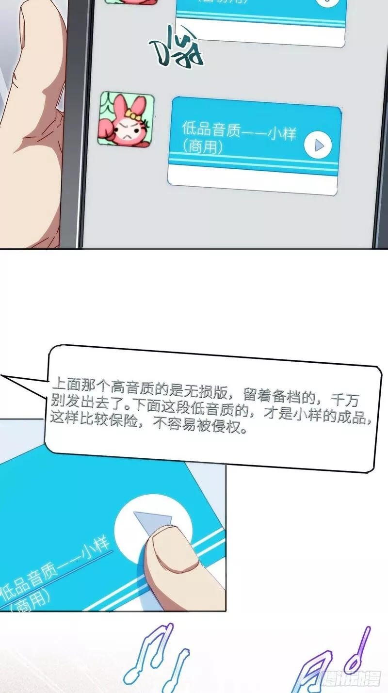 我真没想当救世主啊！漫画,18.钟蕾，你太可怕了！21图