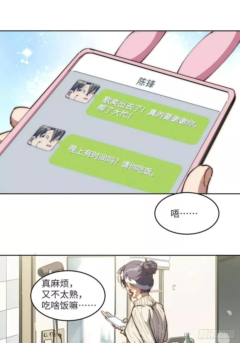 我真没想当救世主啊！漫画,19.你要放弃二十万？！1图