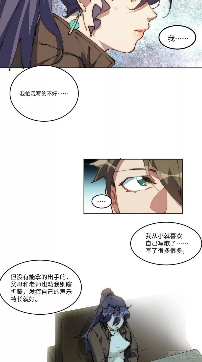 我真没想当救世主啊！漫画,19.你要放弃二十万？！22图