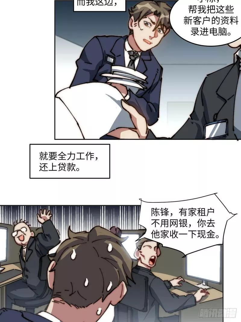 我真没想当救世主啊！漫画,20.这是人过的日子吗？！25图