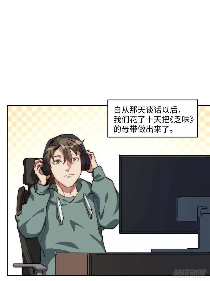 我真没想当救世主啊！漫画,20.这是人过的日子吗？！19图