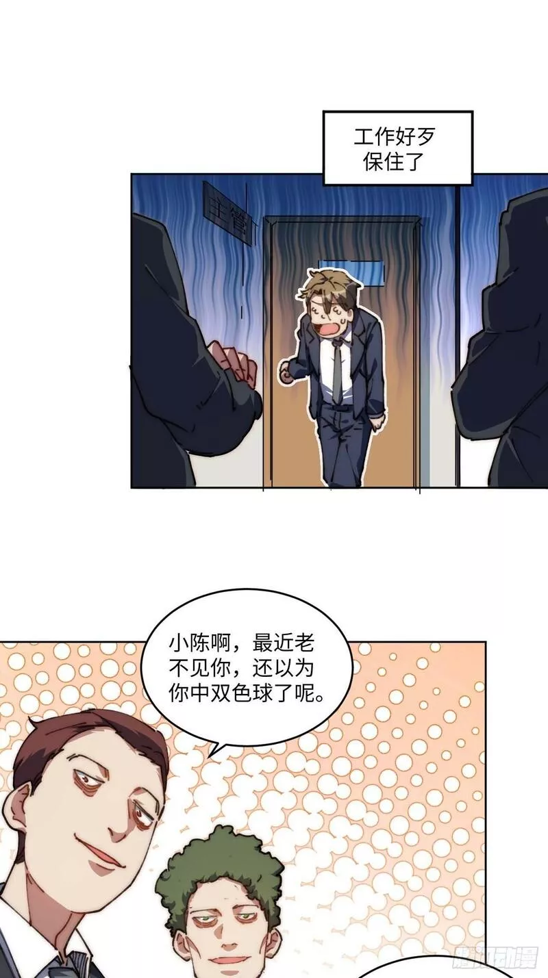 我真没想当救世主啊！漫画,20.这是人过的日子吗？！9图