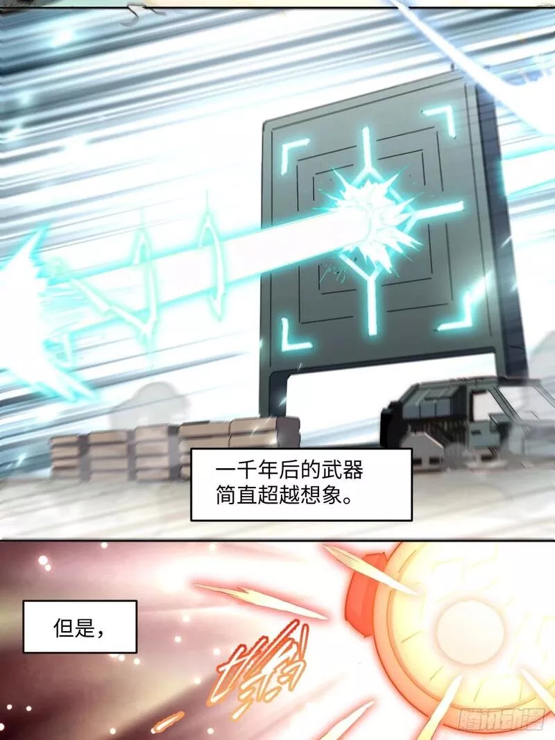 我真没想当救世主啊！漫画,22.&ldquo;热血&rdquo;的部队生活40图