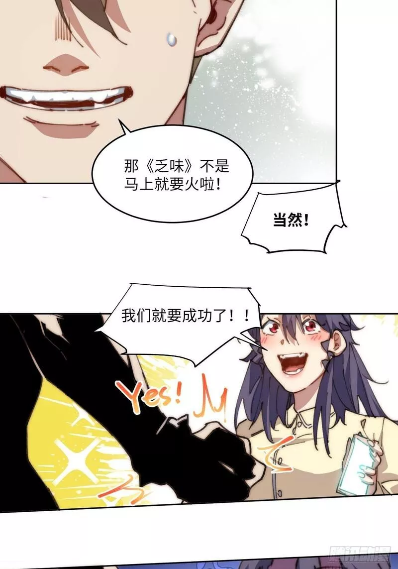 我真没想当救世主啊！漫画,22.&ldquo;热血&rdquo;的部队生活8图