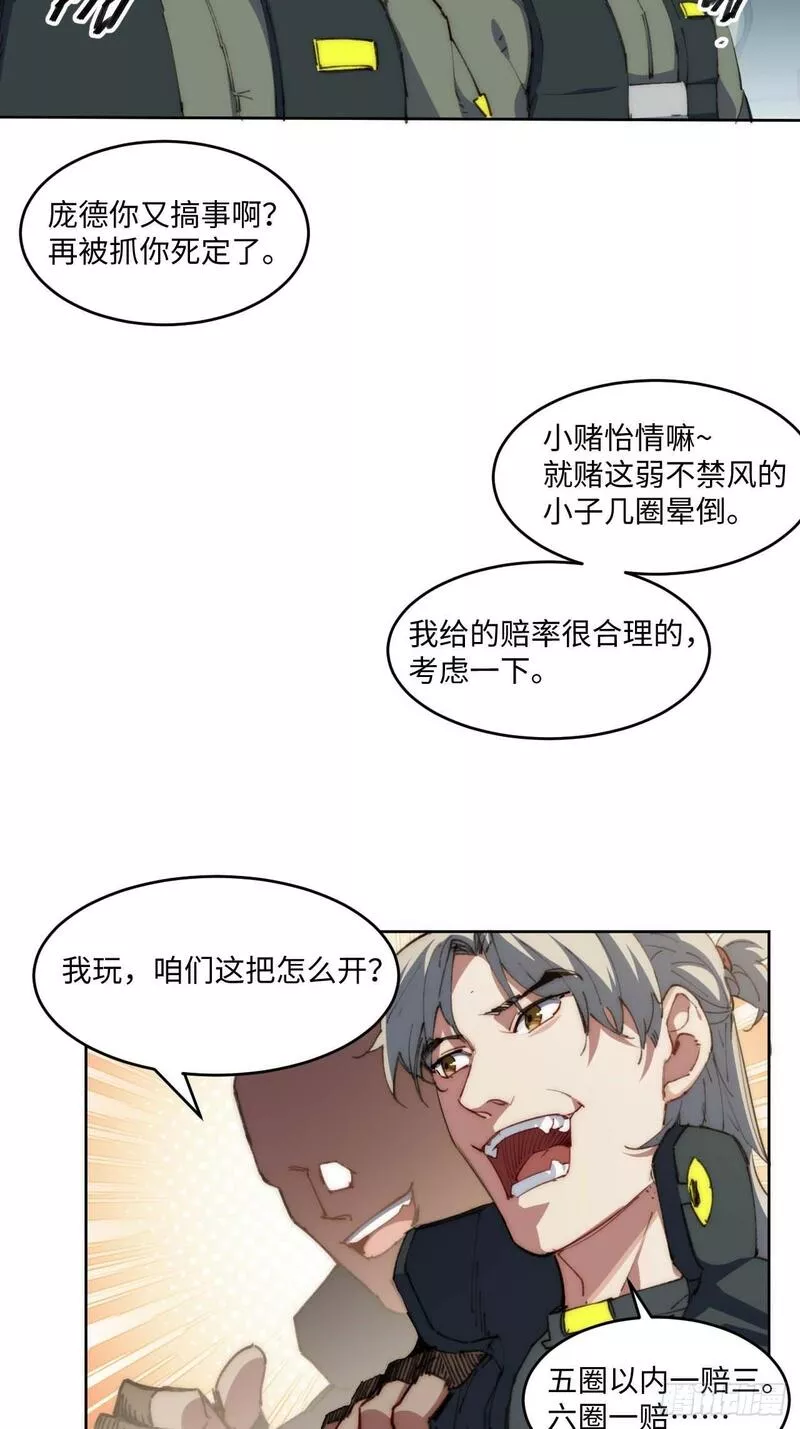 我真没想当救世主啊！漫画,22.&ldquo;热血&rdquo;的部队生活23图