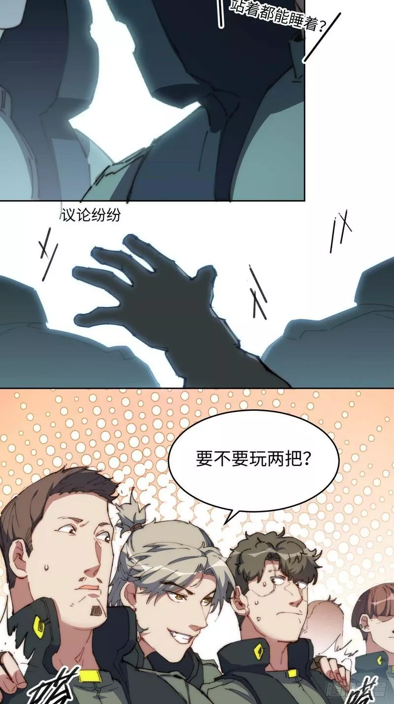 我真没想当救世主啊！漫画,22.&ldquo;热血&rdquo;的部队生活22图