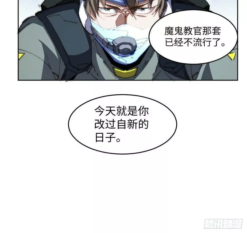 我真没想当救世主啊！漫画,23.歼虎行动35图