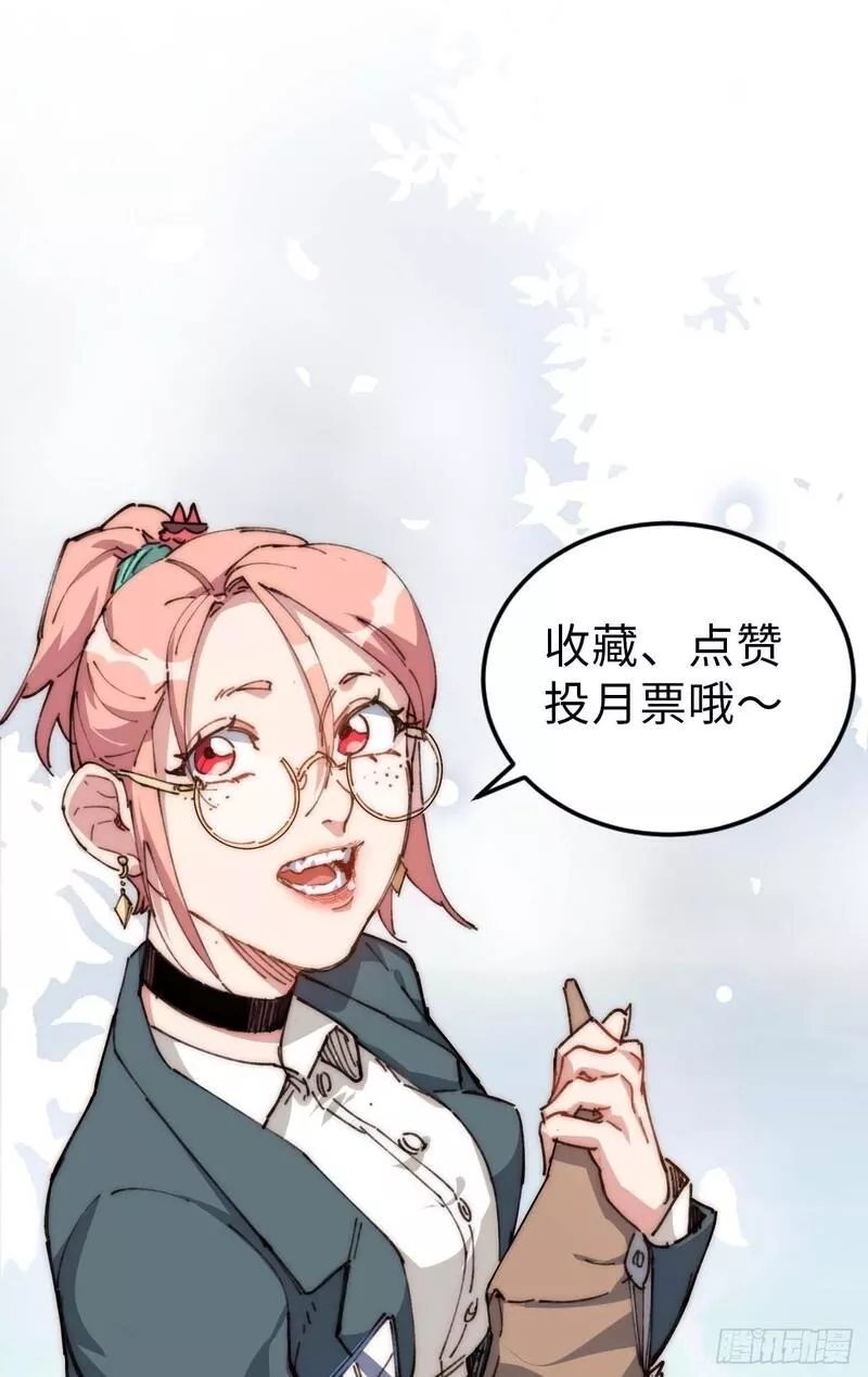 我真没想当救世主啊！漫画,23.歼虎行动36图