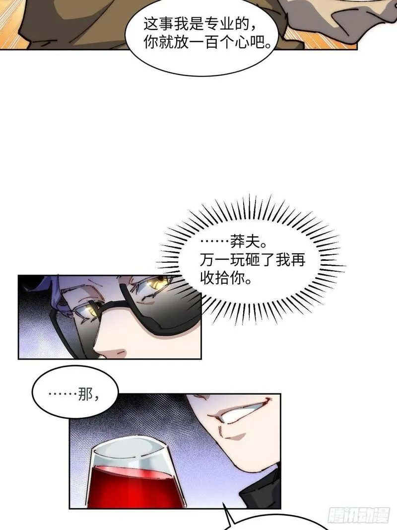 我真没想当救世主啊！漫画,29.我们反击吧！！！47图