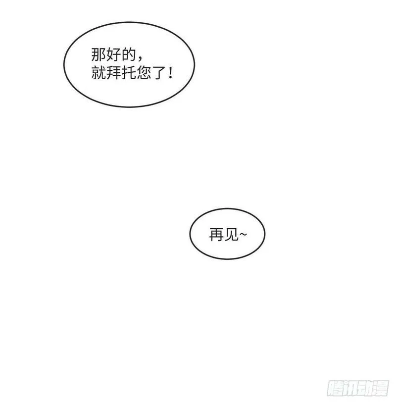 我真没想当救世主啊！漫画,29.我们反击吧！！！13图