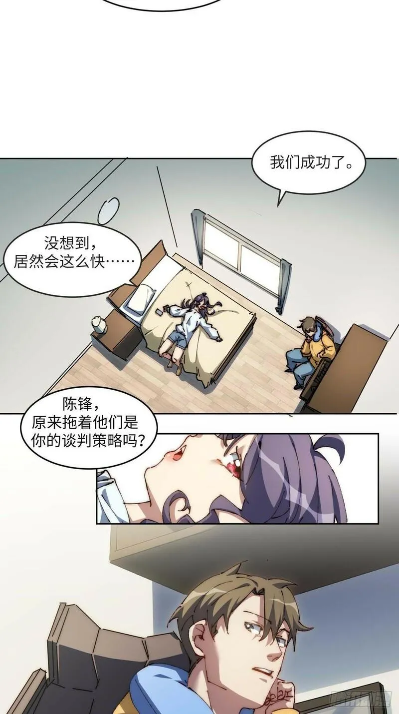 我真没想当救世主啊！漫画,29.我们反击吧！！！16图