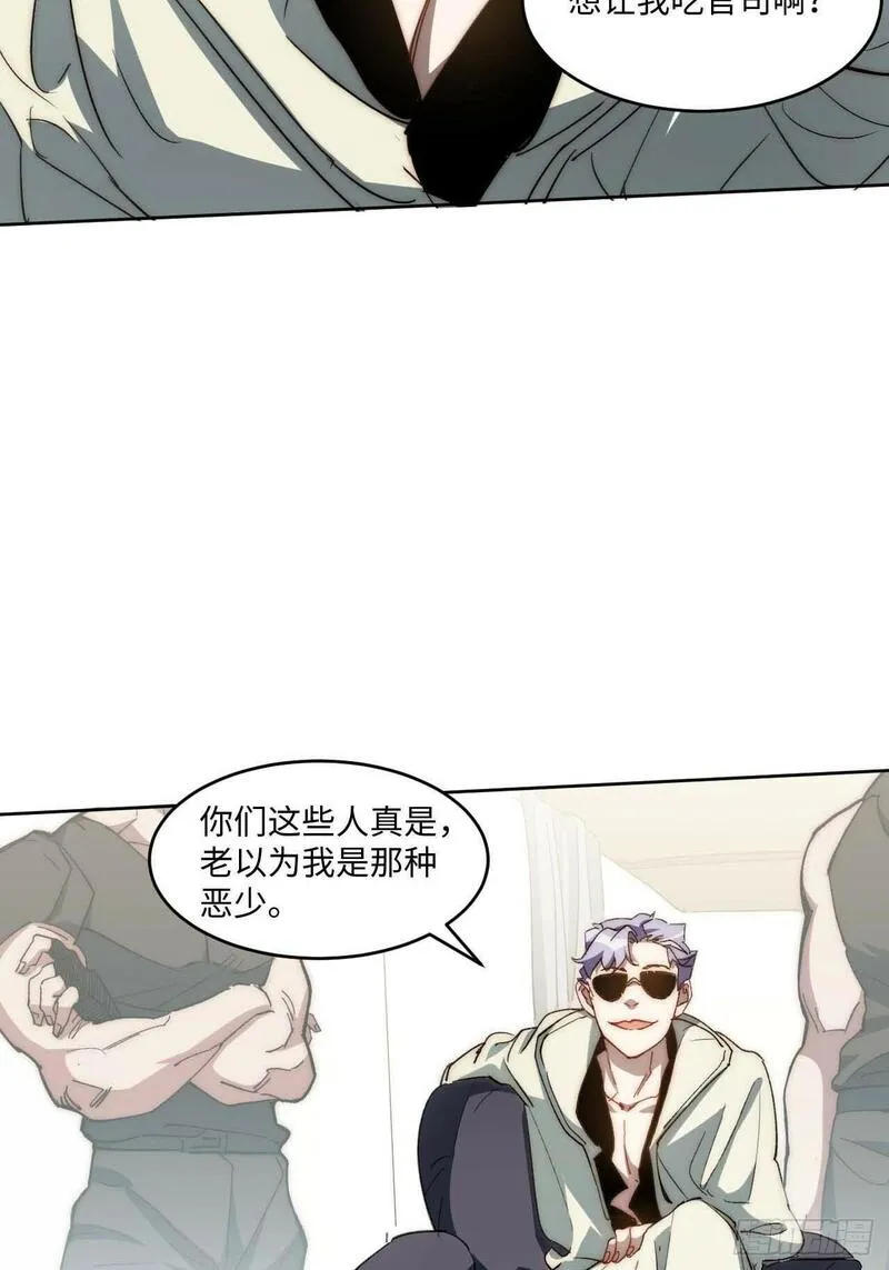 我真没想当救世主啊！漫画,31.你的命运我说了算！8图