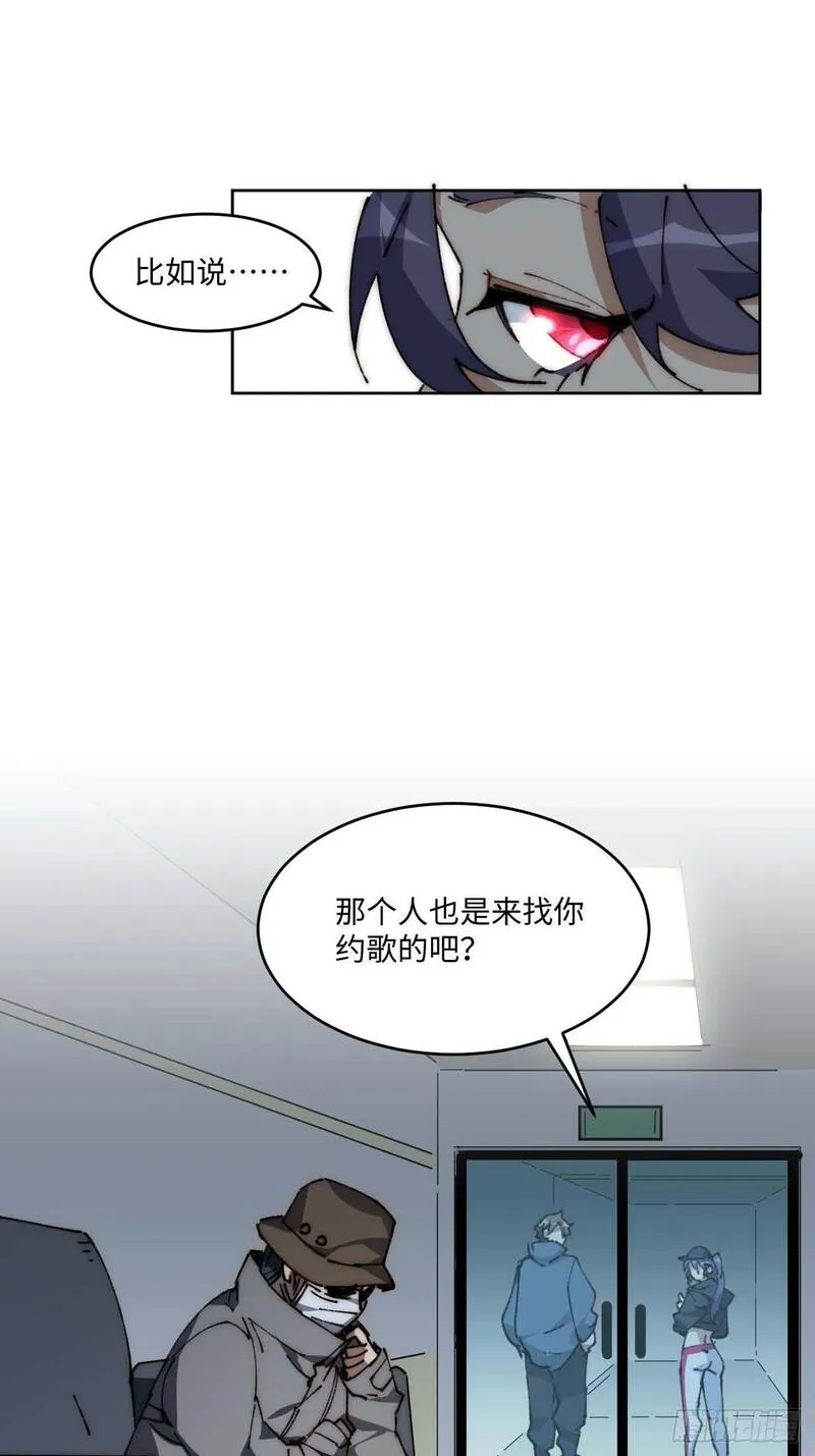 我真没想当救世主啊！漫画,33.这是也太好听了吧！56图