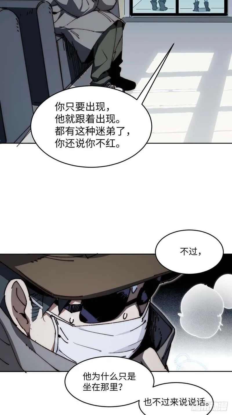 我真没想当救世主啊！漫画,33.这是也太好听了吧！57图