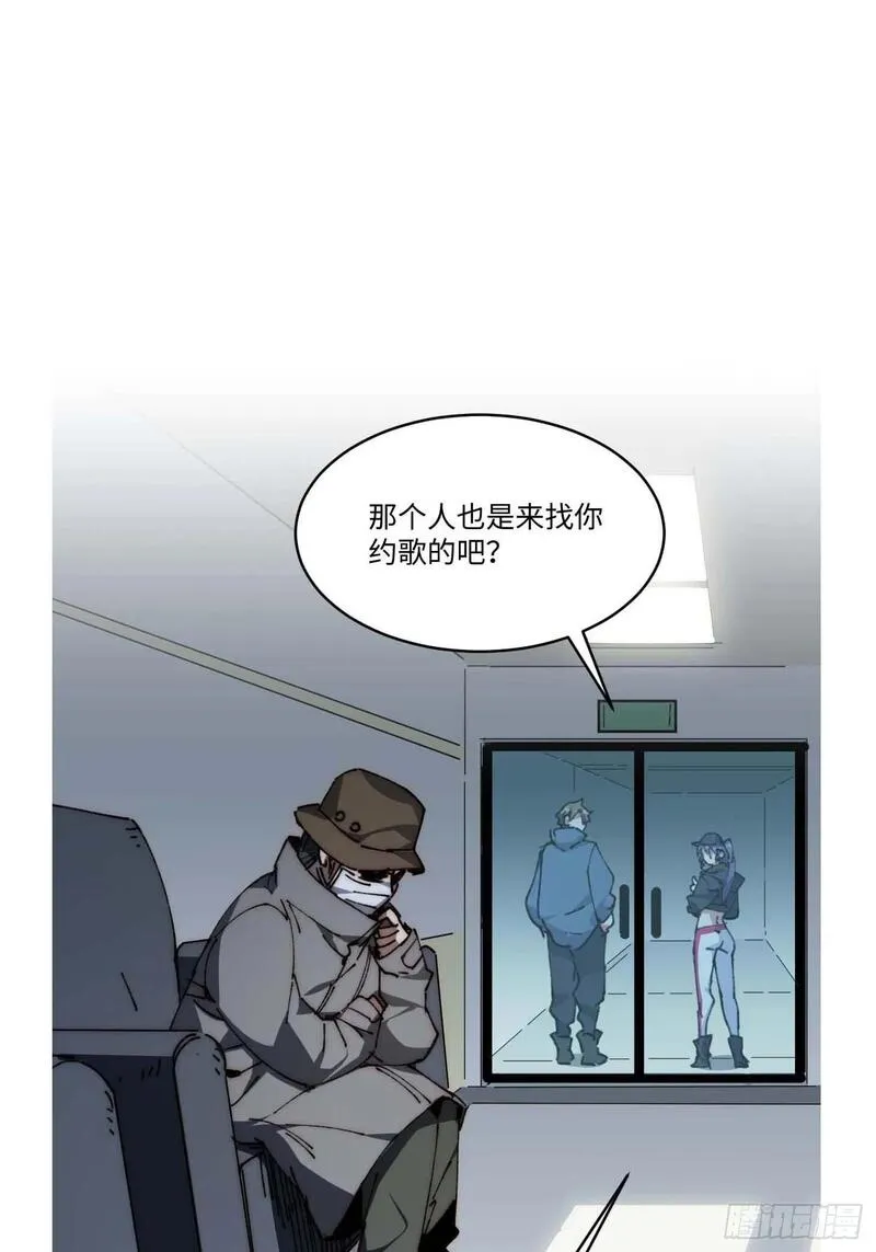 我真没想当救世主啊！漫画,34.刚红就被造谣3图