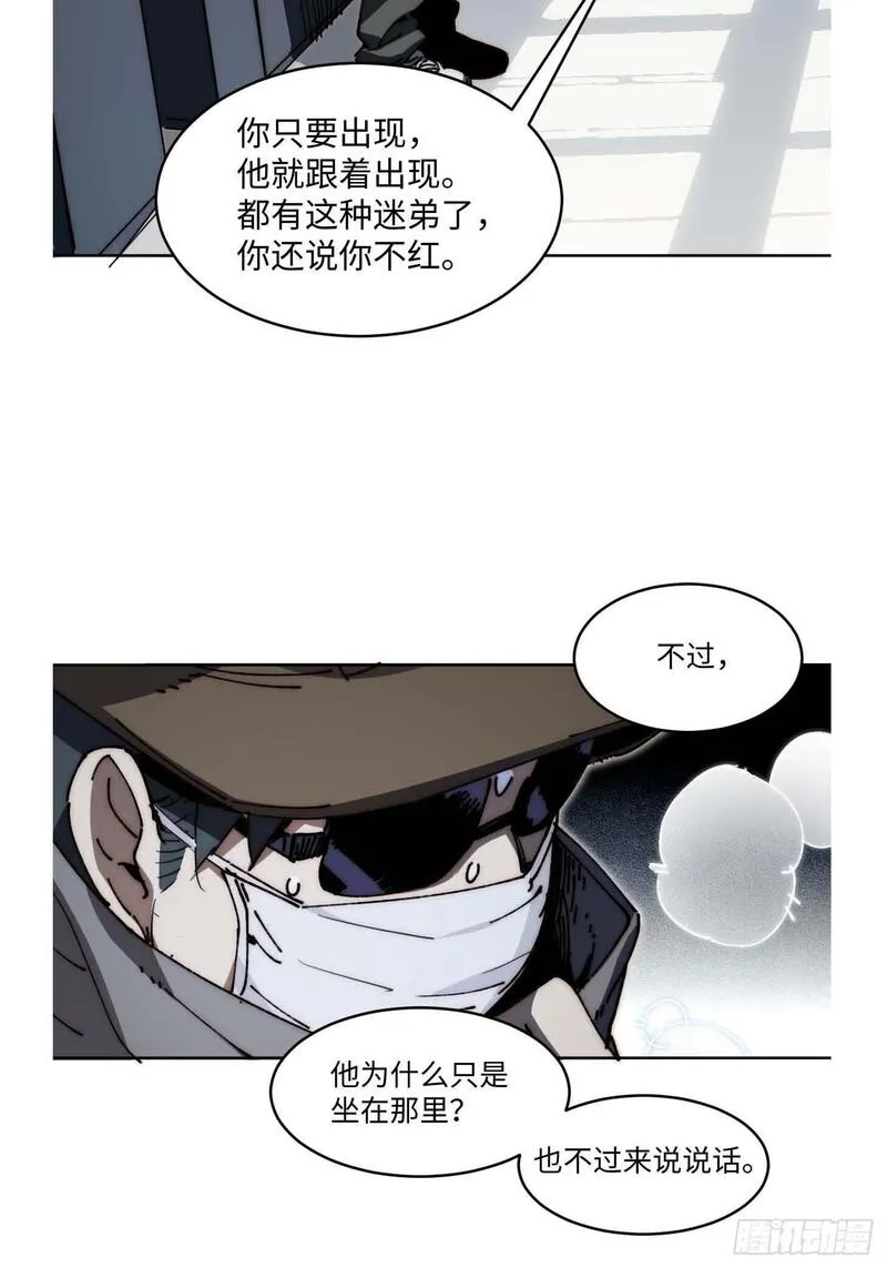 我真没想当救世主啊！漫画,34.刚红就被造谣4图