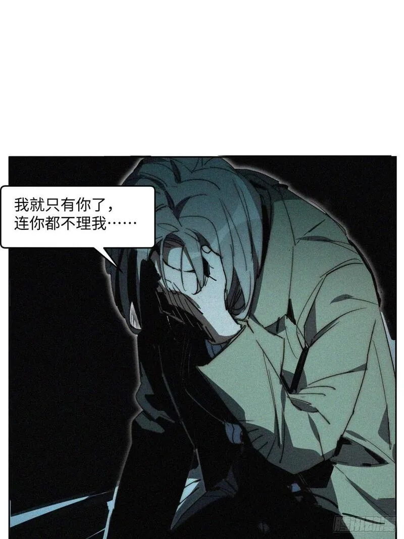 我真没想当救世主啊！漫画,34.刚红就被造谣32图