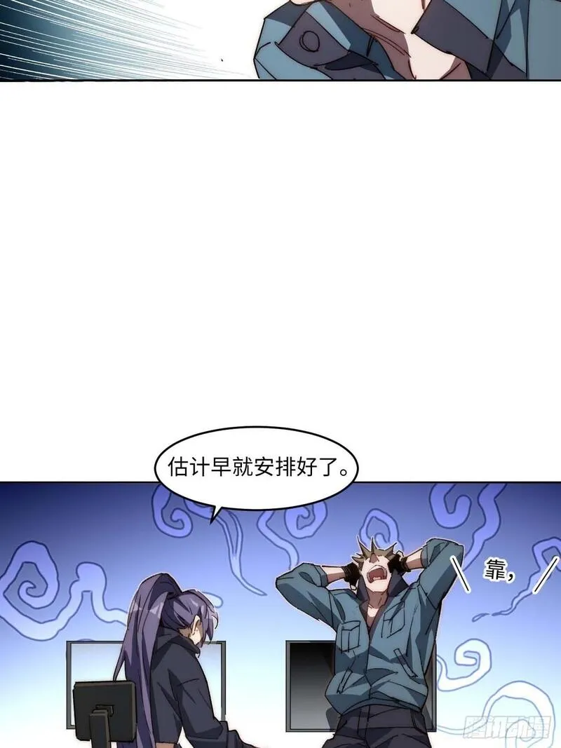 我真没想当救世主啊！漫画,35.周阿成了金主爸爸？！56图