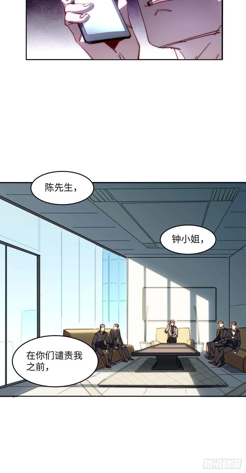 我真没想当救世主啊！漫画,35.周阿成了金主爸爸？！7图