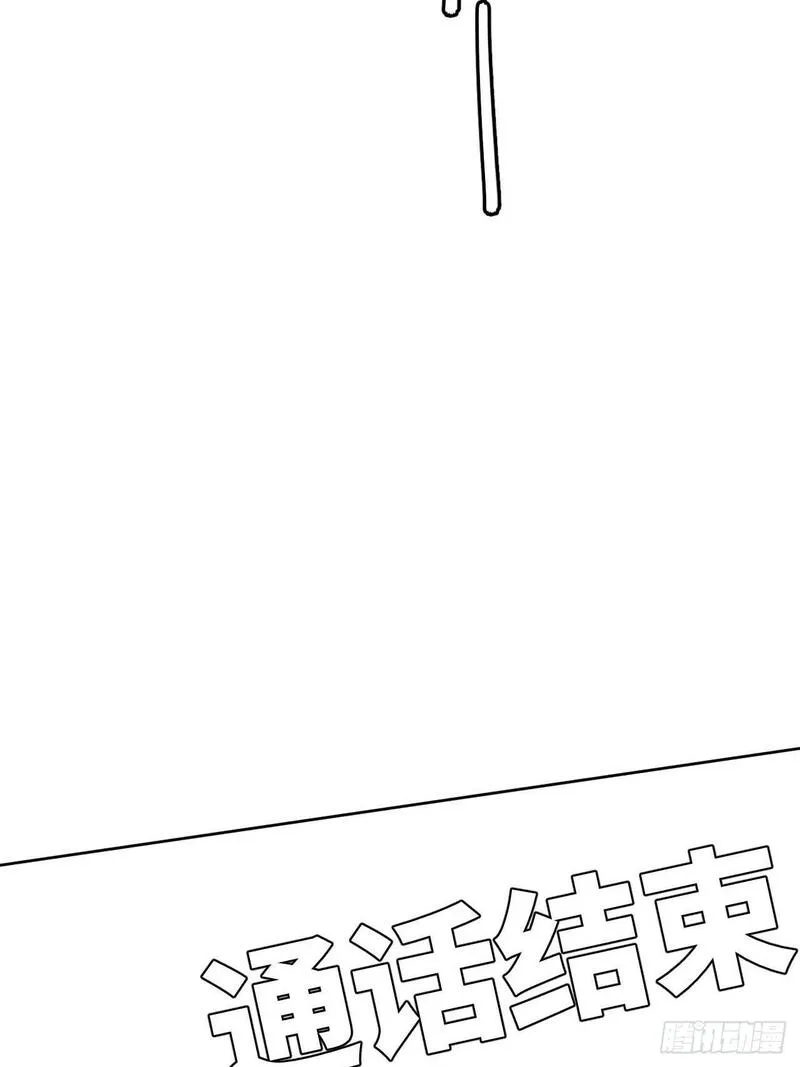 我真没想当救世主啊！漫画,36.你能把Q音买下来吗？17图