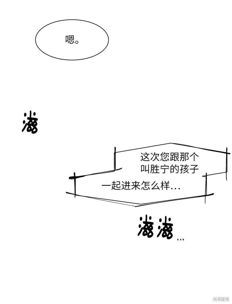 蜂鸟配送漫画,第13话56图