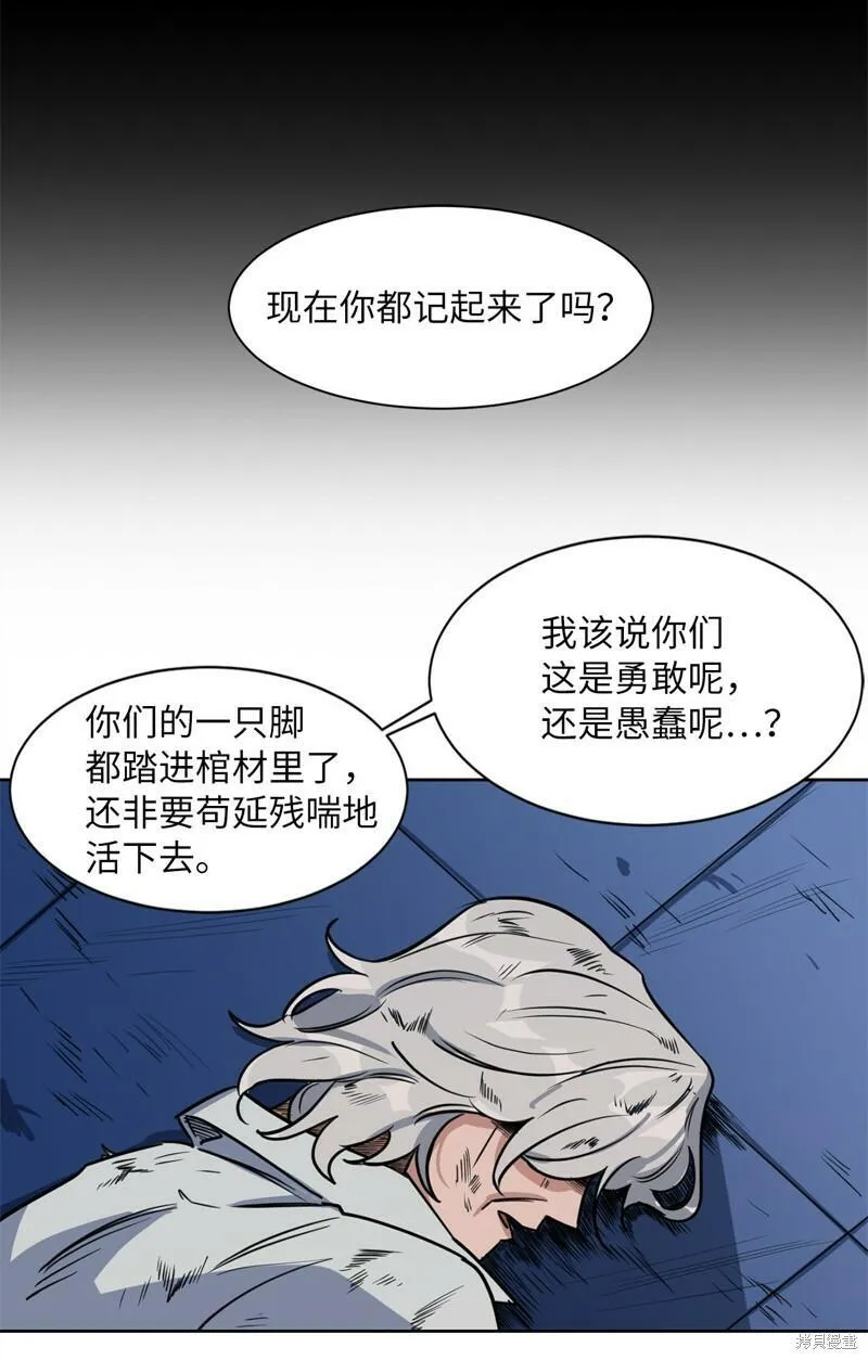 蜂鸟配送漫画,第34话71图